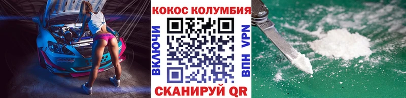 Cocaine 98%  OMG ONION  Кедровый  даркнет сайт 