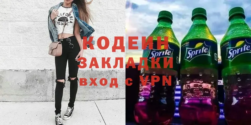 Кодеиновый сироп Lean Purple Drank  Кедровый 