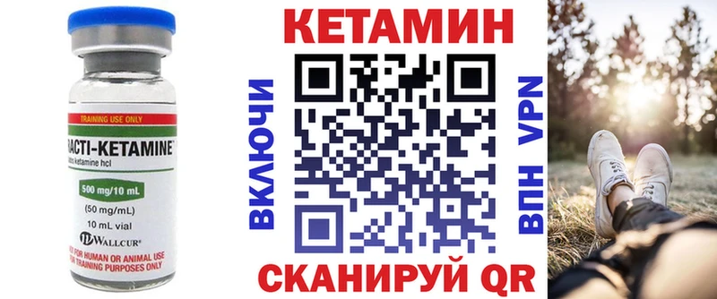 Кетамин ketamine  МЕГА как зайти  Кедровый  даркнет сайт 